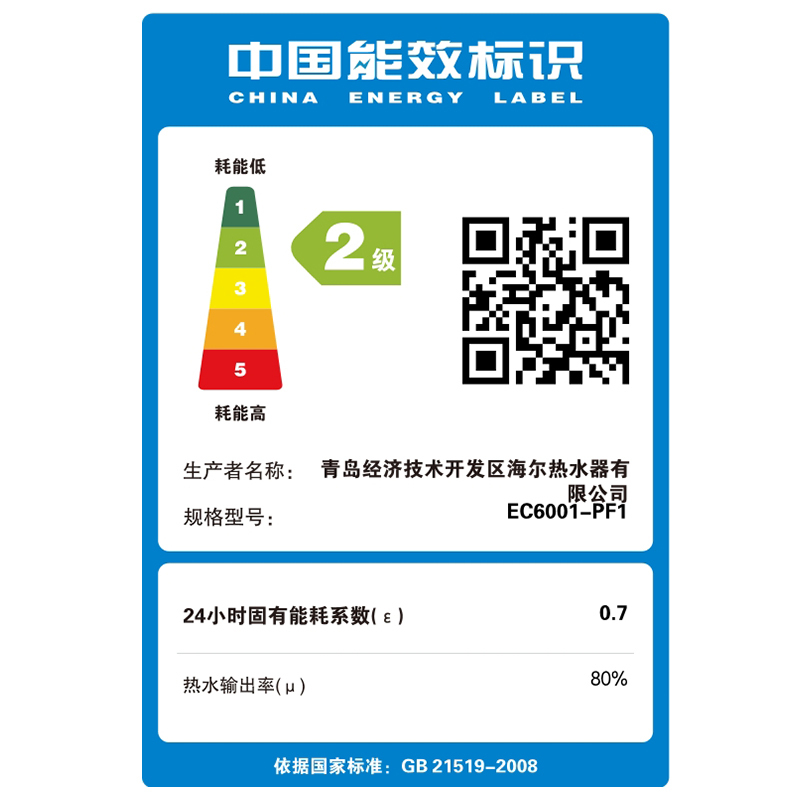 海尔(Haier)60升电热水器 2200W速热 高温抑菌 一体成型发泡保温层 金刚三层胆 多重防护EC6001-PF1