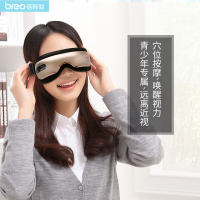 breo/倍轻松眼润舒EC-4眼部按摩器 眼保仪护眼仪 改善黑眼圈 缓解眼疲劳 支持热敷功能 静心音乐