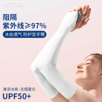 YOTTOY 冰袖防晒防紫外线薄款女冰丝袖套户外骑行专用护臂夏凉感透气新款