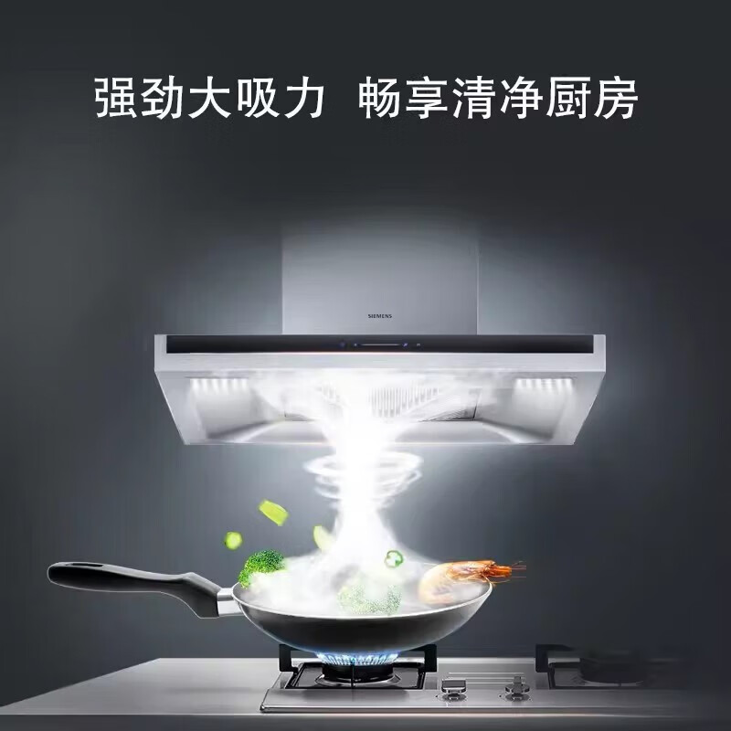 西门子LC47PA959W 大吸力 吸油烟机 20立方米飓风速吸蒸饭柜高清大图