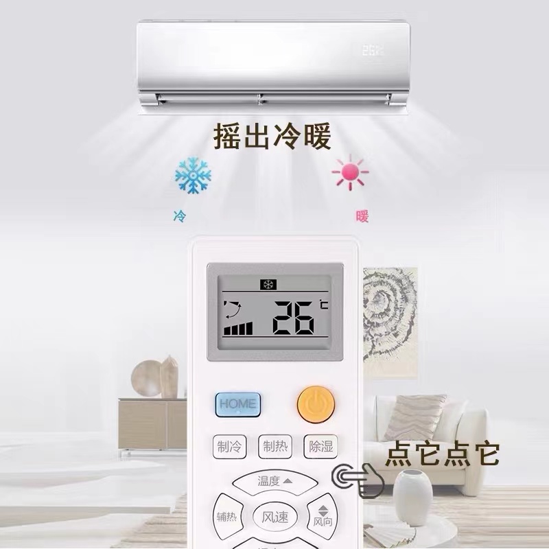 适用haier海尔空调遥控器通用高清大图