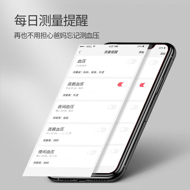 鱼跃电子血压计 YE670A 蓝牙款