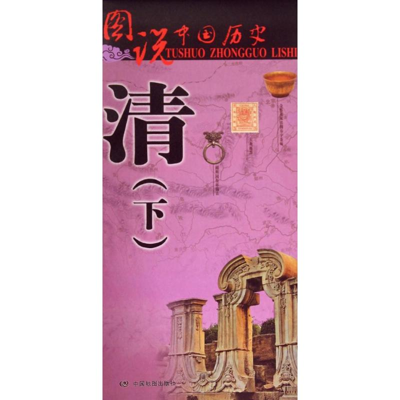 【M】清-9787503183508