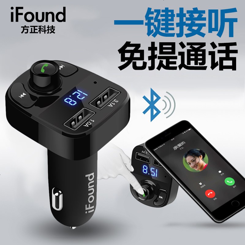 方正 车载MP3播放器 汽车点烟器式车载音乐充电器蓝牙免提电话MP4