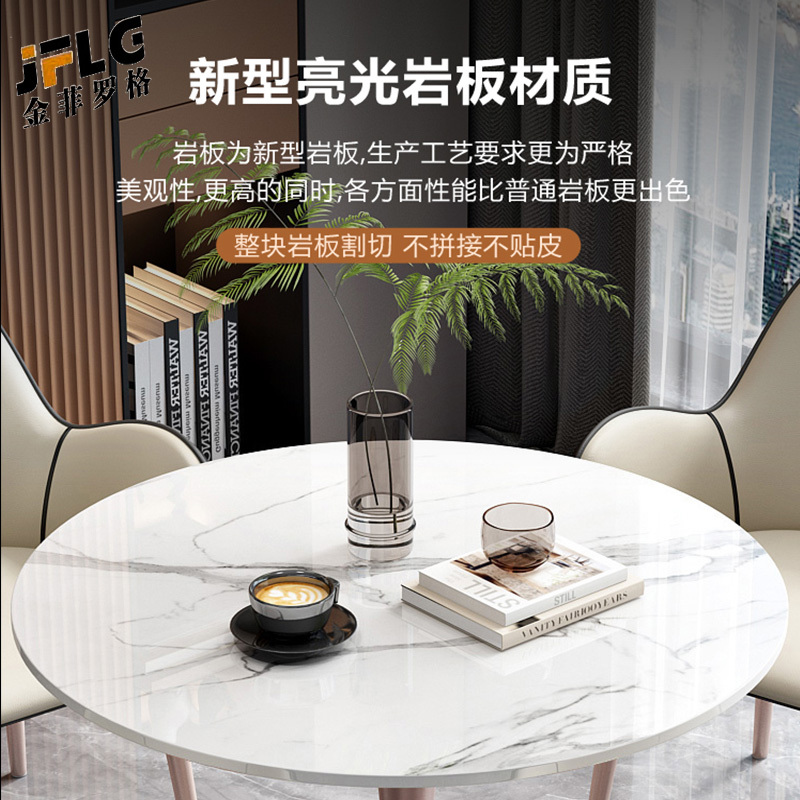 金菲罗格轻奢洽谈桌椅组合现代接待岩板小圆桌