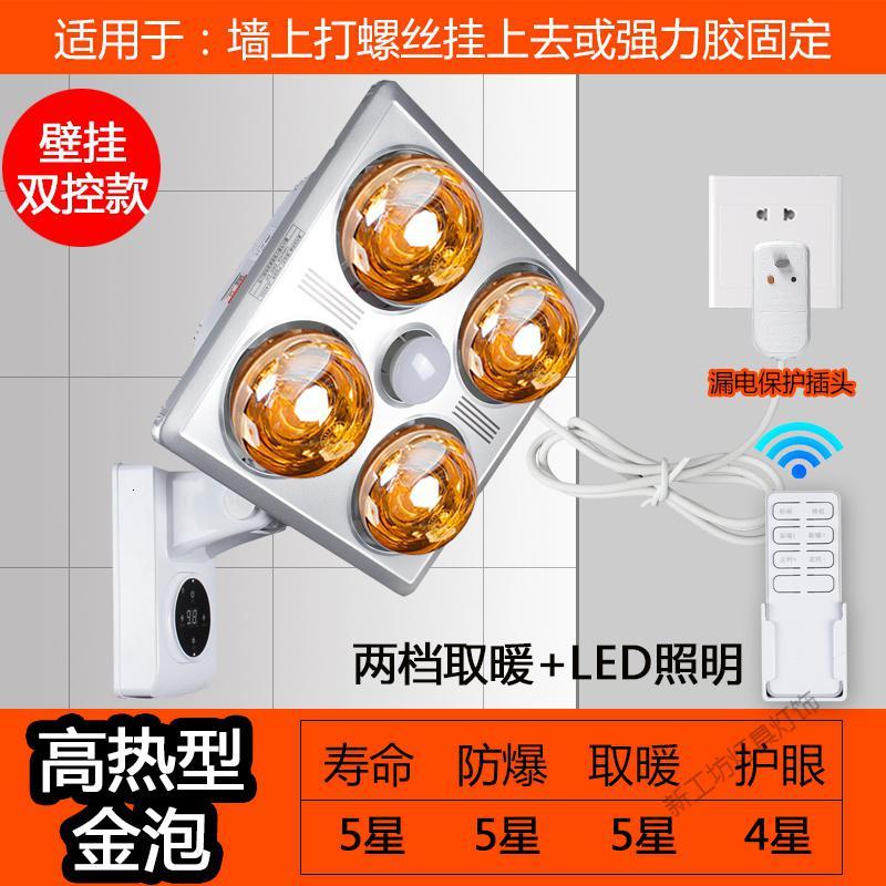 苏宁放心购 灯暖浴霸灯泡取暖卫生间浴室集成吊顶嵌入式壁挂式三合一图片