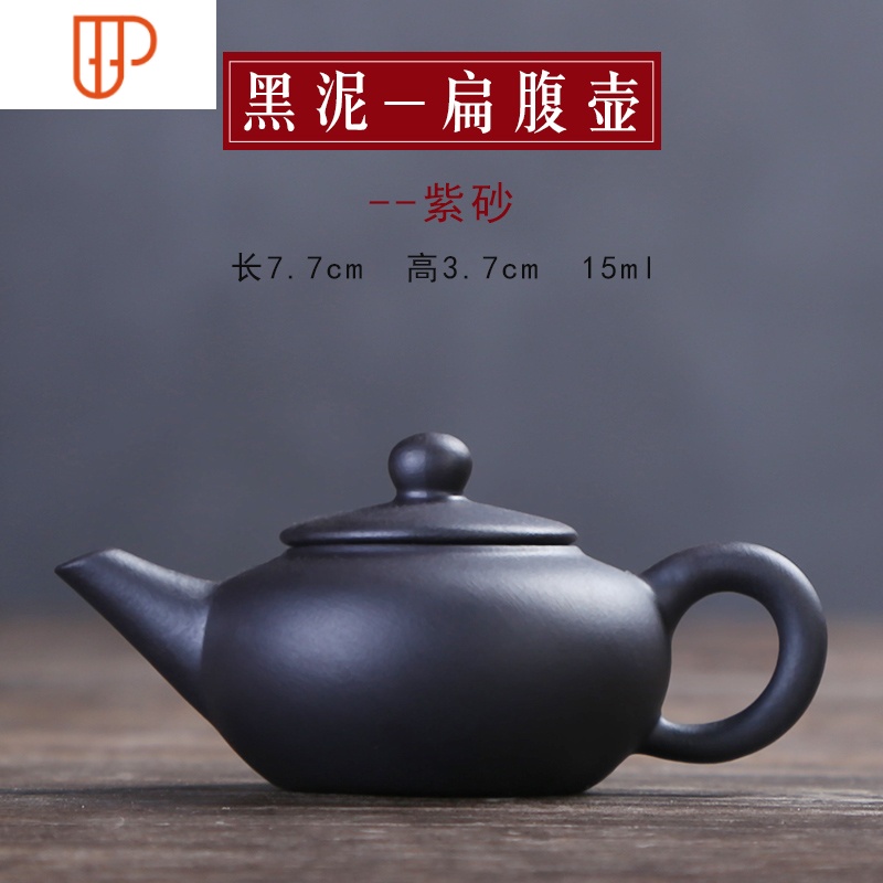 迷你紫砂壶创意指尖壶袖珍小号茶玩茶具旅行茶具精品可养 国泰家和 黑泥扁腹壶