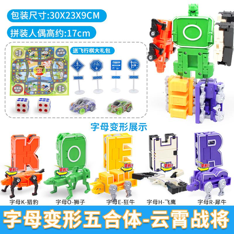 数字恐龙变形ABCD字母合体变形机器人儿童力玩具套装金刚男孩 字母变形五合体[修炼金刚]高清大图