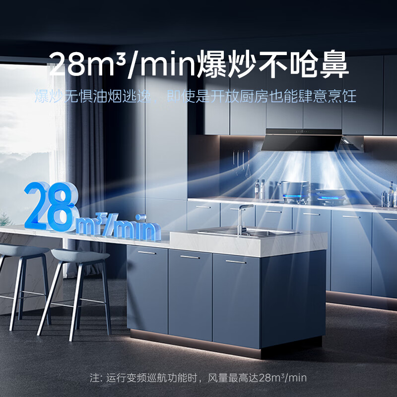 [高温蒸汽洗]美的(Midea)AK7Pro升级款顶侧一体跨界双腔 烟灶联动28m³大吸力 变频巡航 超薄近吸抽油烟机高清大图