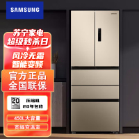 卖场同款 三星 BCD-402DTISK1 450升法式多门冰箱 智能变频 风冷无霜 家用大容量电冰箱 金色