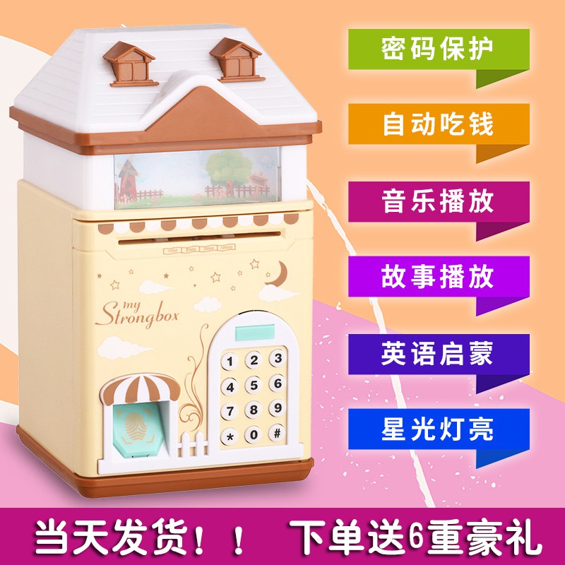 创意储蓄存钱罐儿童防摔家用不可取只进不出密码箱大人用女生可爱 三维工匠 晚安熊-电池音乐款(不带指纹)可刻字储蓄罐高清大图