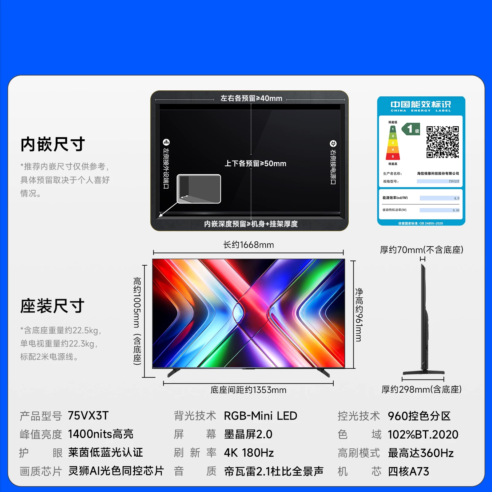 Vidda 发现X RGB 75英寸海信电视墨晶屏RGB-Mini LED电视国家补贴高清大图