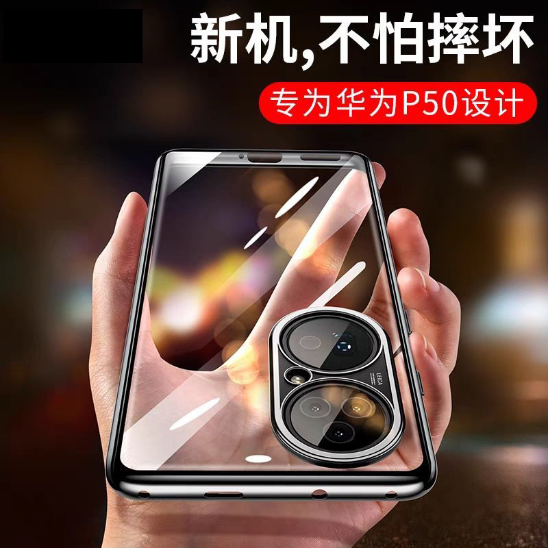 KONEL 华为P50手机壳P50pro保护套P50全包边外壳电镀软膜防摔个性时尚硅胶透明软壳潮网红壳高清大图