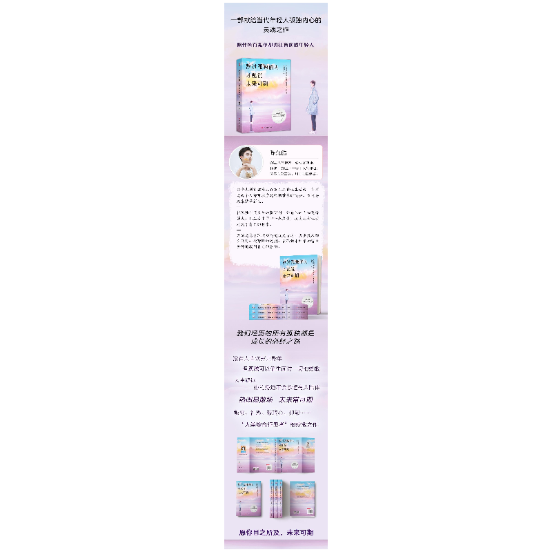 正版 熬过孤独的人才配说未来可期 陈允皓 著,文通天下 出品 古高清大图