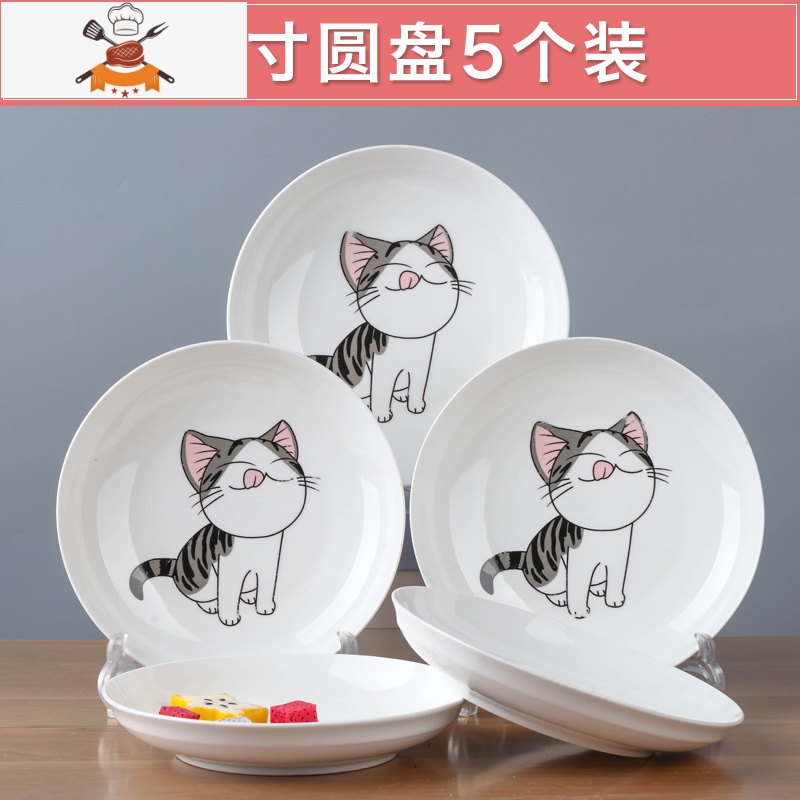 敬平5个盘子菜盘家用陶瓷深菜碟子套装组合水果早餐简约可爱餐具 7英寸圆盘5个猫