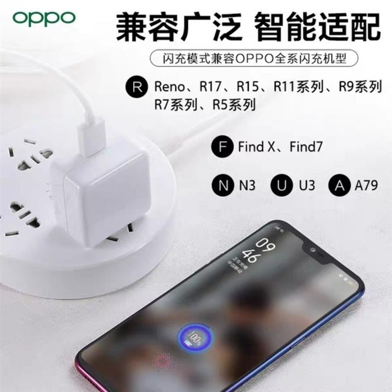 OPPOR15闪充电器R17R11R9R7a79适用快充findReno手机数|[Find]闪充头+线 1米