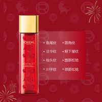 欧莱雅复颜积雪草微精华露130ml 2021新年限量版( 紧致抗皱淡纹修护 补水保湿爽肤水精华水护肤品)