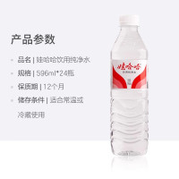 娃哈哈纯净水596ml*24瓶大瓶整箱装饮用水非矿泉水特价娃哈哈正品