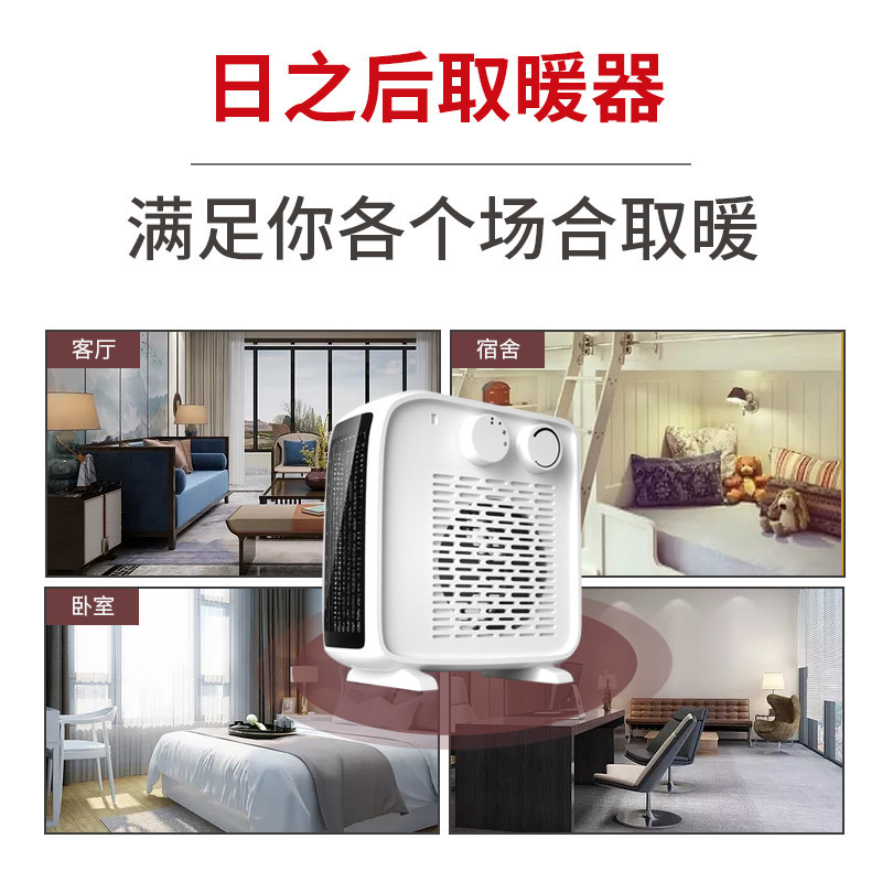 取暖器暖风机家用小型节能省电迷你小太阳热风机办公室速热电暖扇