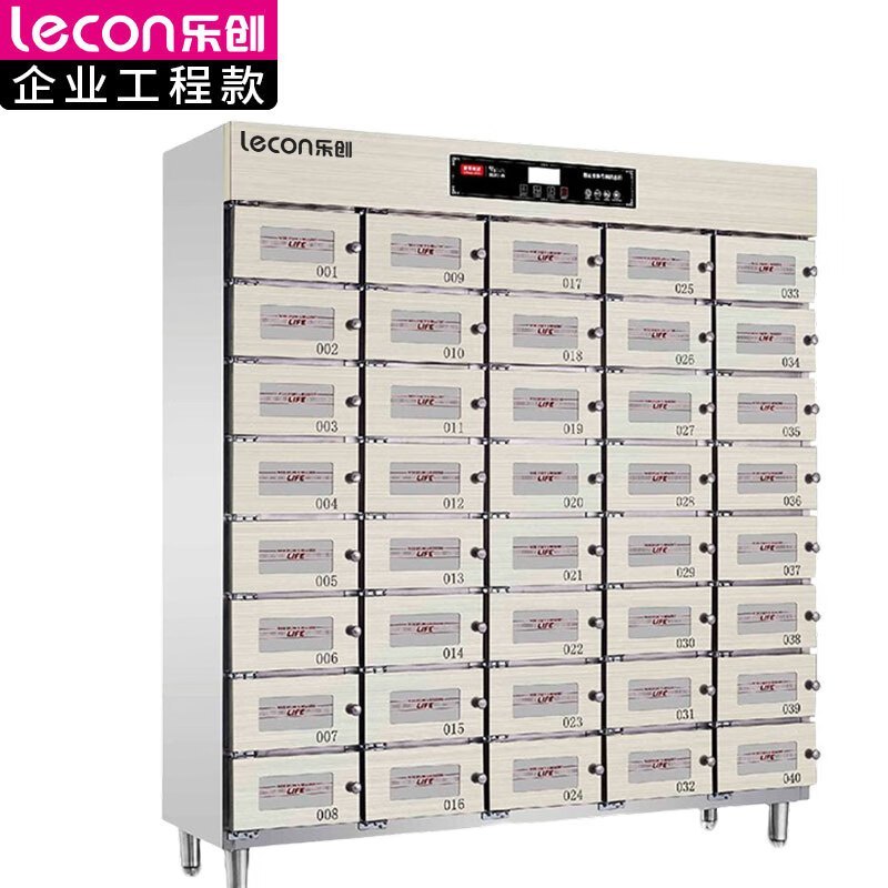 乐创lecon 消毒柜 LC-J-DGX40 双门 触屏式 立式