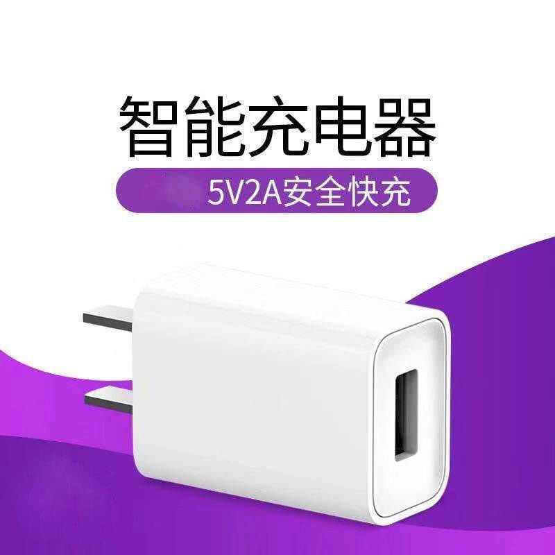 手机充电器华为安卓快充通用充电头数据线直充充电线快速多用插头|5V1A充电器单头无线