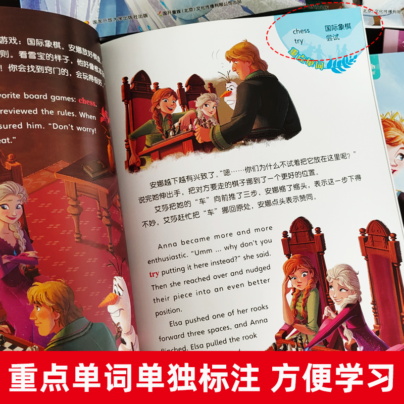 [正版]6册迪士尼冰雪奇缘2珍藏双语绘本书籍英汉对照故事书艾莎爱莎公主书儿童英语阅读幼儿园3-5-6-7-8-9周岁少高清大图