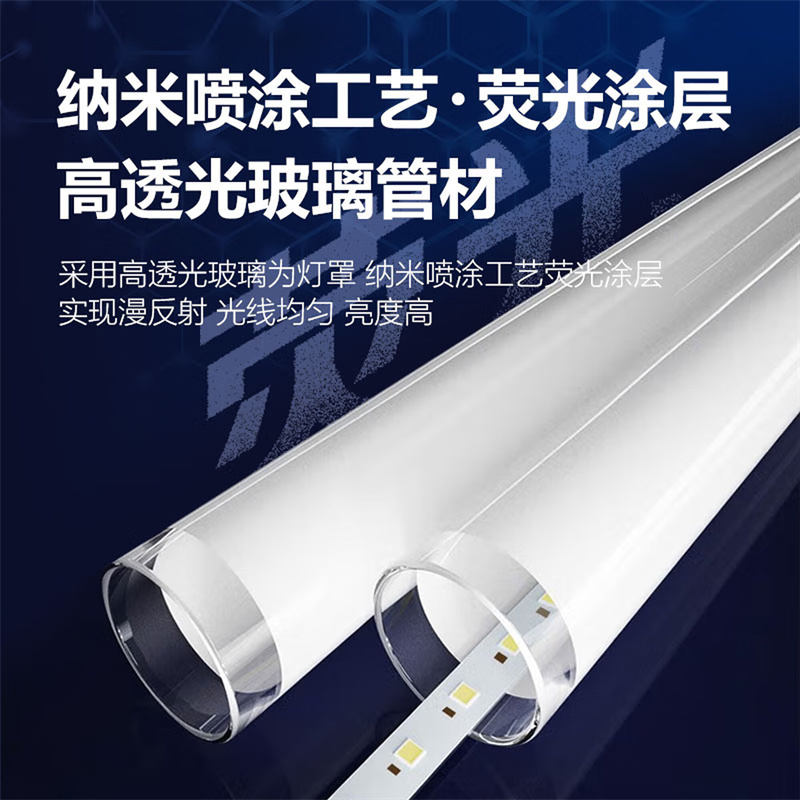 佛山照明 T8 一体化 LED 灯管 1.2 米 40W 白光 单位:套