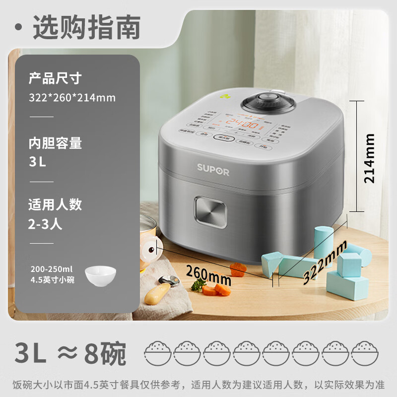苏泊尔(SUPOR)SF30HC92低糖电饭煲IH加热3升容量沥水米汤分离电饭锅多功能一体家用本釜智能蒸米饭锅柴火饭