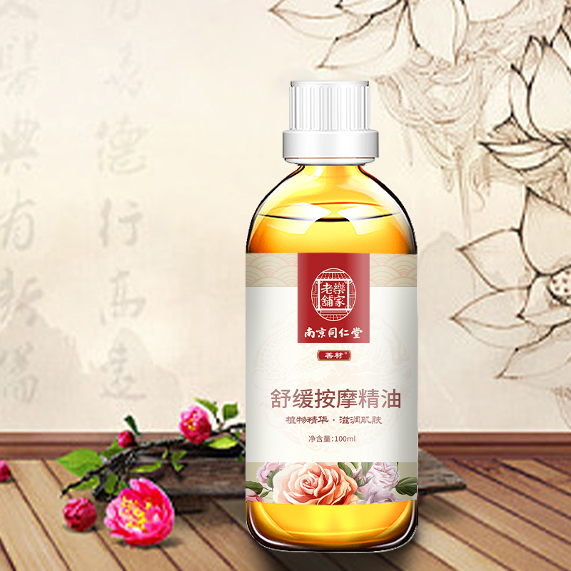 苏宁宜品 生姜艾草按摩精油全身通经络发热开背推油正品非排毒推背推拿刮痧100ml高清大图