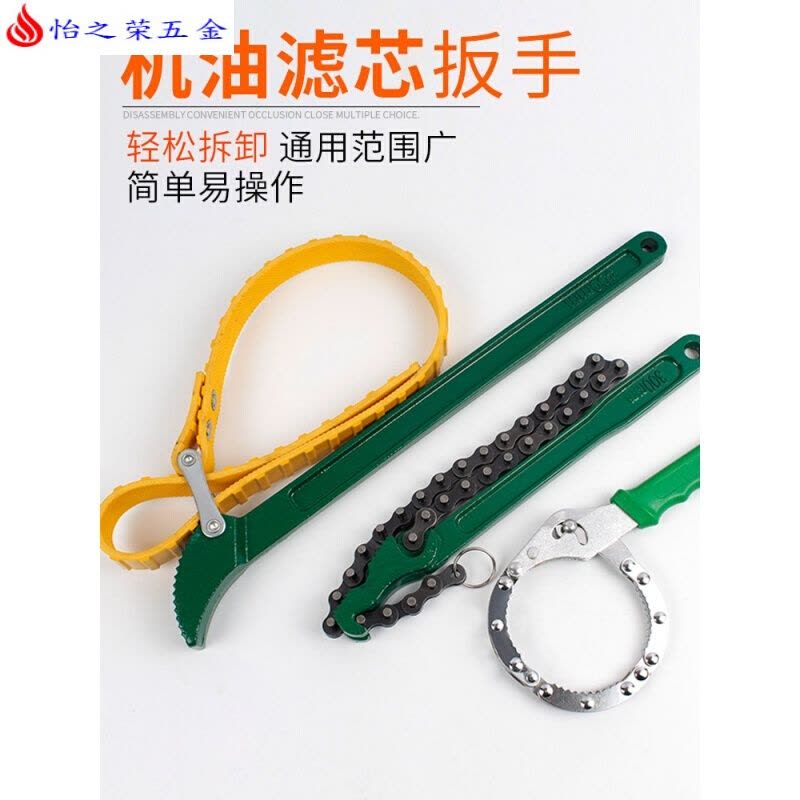 机油格扳手滤清器汽车皮带机滤扳手链条换机油工具滤芯拆装 链条式中号图片
