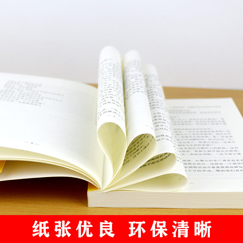 [正版]全5册口才训练 所谓情商高就是会说话 别输在不会表达上 说话心理学 回话的技术 跟任何人都聊得来 人际交往提高高清大图