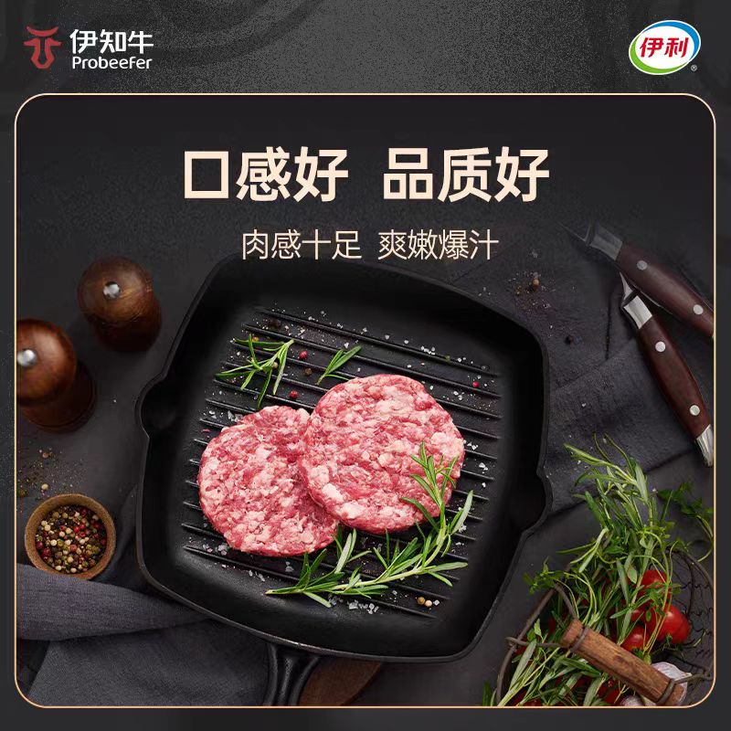 伊知牛·牛肉盛宴精品牛肉礼盒398型2000克高清大图