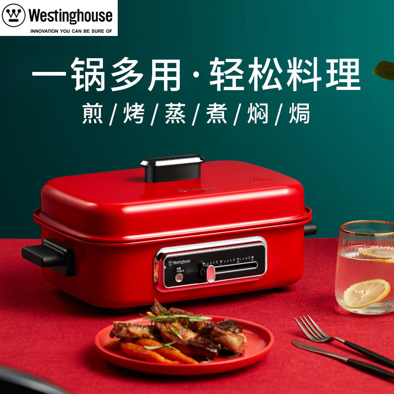 西屋(WESTINGHOUSE) WSC-1423美国西屋多功能料理锅电烧烤肉锅炉网红锅一体家用蒸煮炒煎电火锅（X）