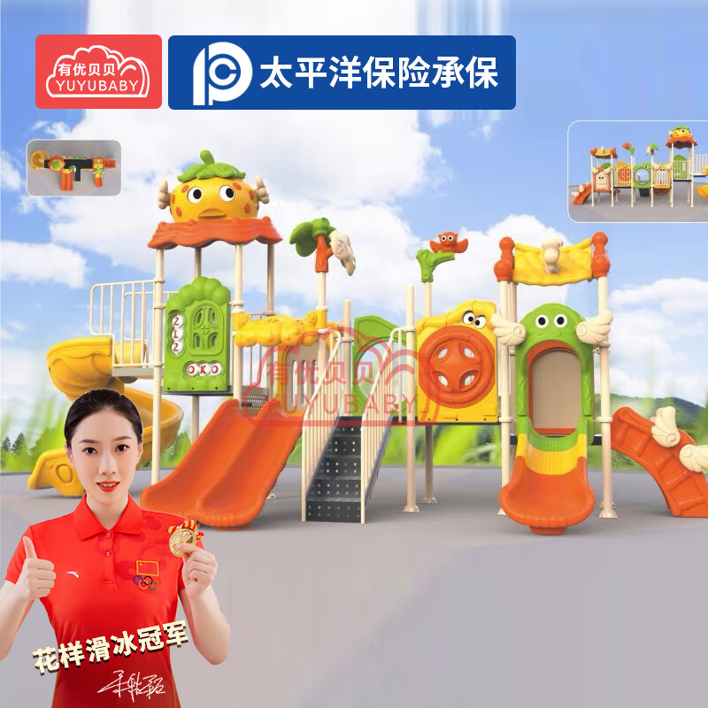 有优贝贝户外大型组合式滑滑梯幼儿园小区儿童乐园公园景观游乐设备高清大图