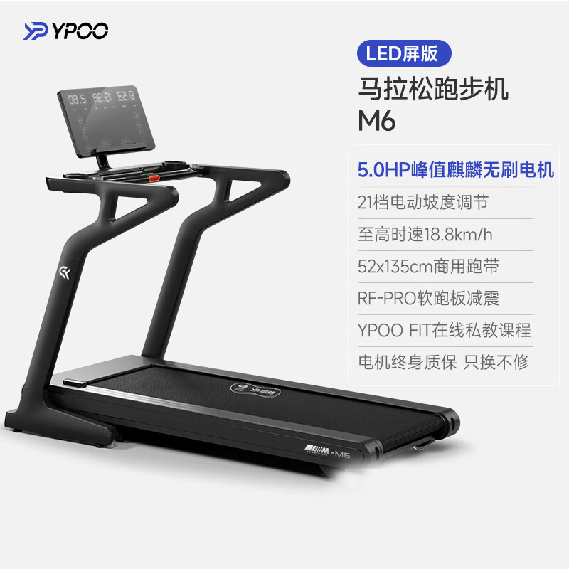 健芬欣 易跑YP-M6高清大图