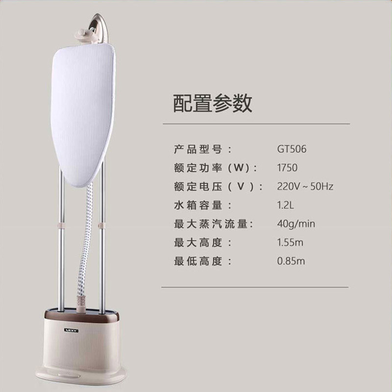 莱克(LEXY)挂烫机GT506家用立式蒸汽手持熨斗5档熨烫大面积蒸汽强穿透大功率发热服装店专高清大图