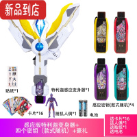 真智力大号特利迦奥特曼变身器闪耀永恒剑圆环之臂武器密钥发声玩具套装
