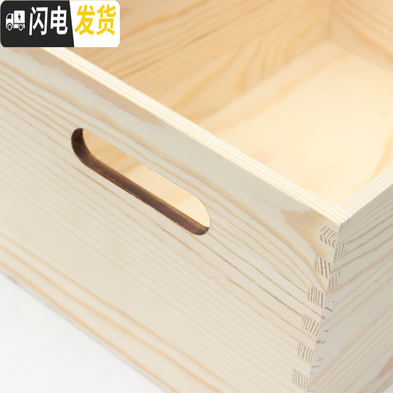 三维工匠无盖大号桌面收纳箱创意实木储物箱工具箱杂物储物整理箱手提盒子高清大图