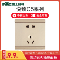 雷士照明NVC 86型带开关插座家用墙壁面板 二三插五孔墙壁电源插座开关电视电话网线插座面板香槟金