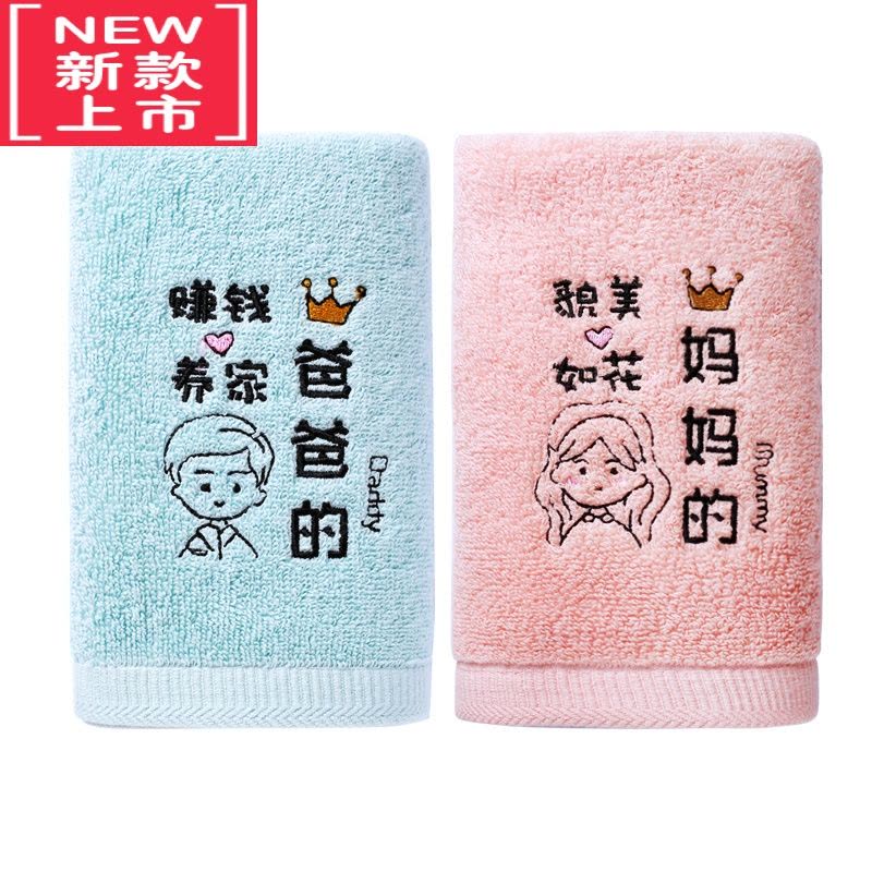 可莉允亲子毛巾家用创意一家四口儿童小洗脸面巾男女家庭吸水全家福图片