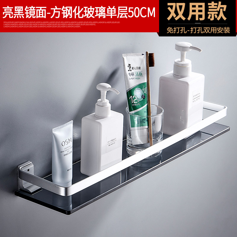 三维工匠物架浴室收纳墙上壁挂式洗漱台化妆品免打孔厕所镜前玻璃 亮黑56324围边钢化玻璃50cm[可免打孔+可浴室置物架高清大图