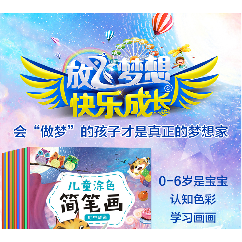 正版新书]宝宝涂色画-简笔画系列(套装全12本)金童星978751421高清大图