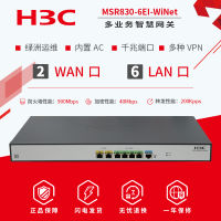 华三(H3C)MSR830-6EI-WiNet 千兆企业级路由器带机150台支持VPN