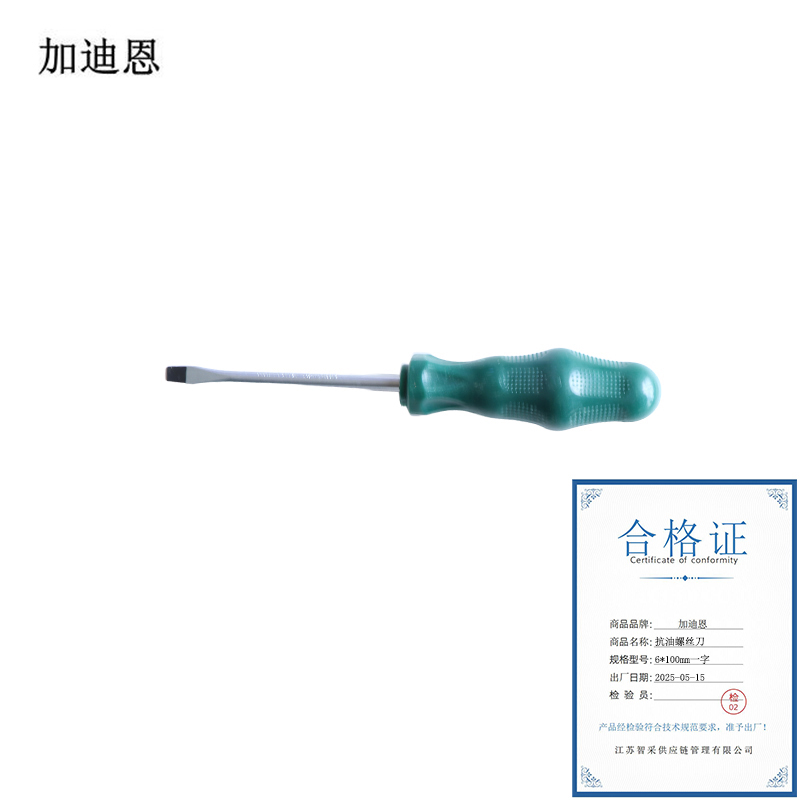 加迪恩 抗油螺丝刀 6*100mm一字 支