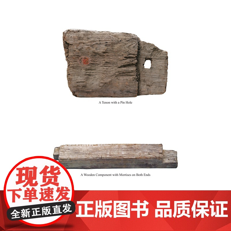 东方曙光:宁波史前文明(英文版)高清大图