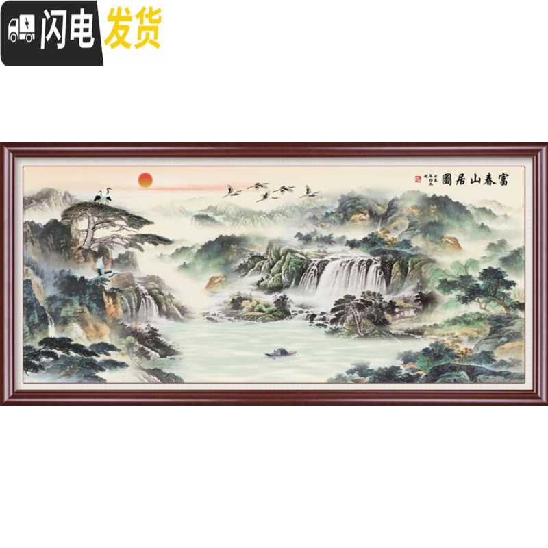 三维工匠蒙娜丽莎十字绣流水生财2019新款线绣客厅山水画富春山居图风景画 印花中格[棉线]195*85cm