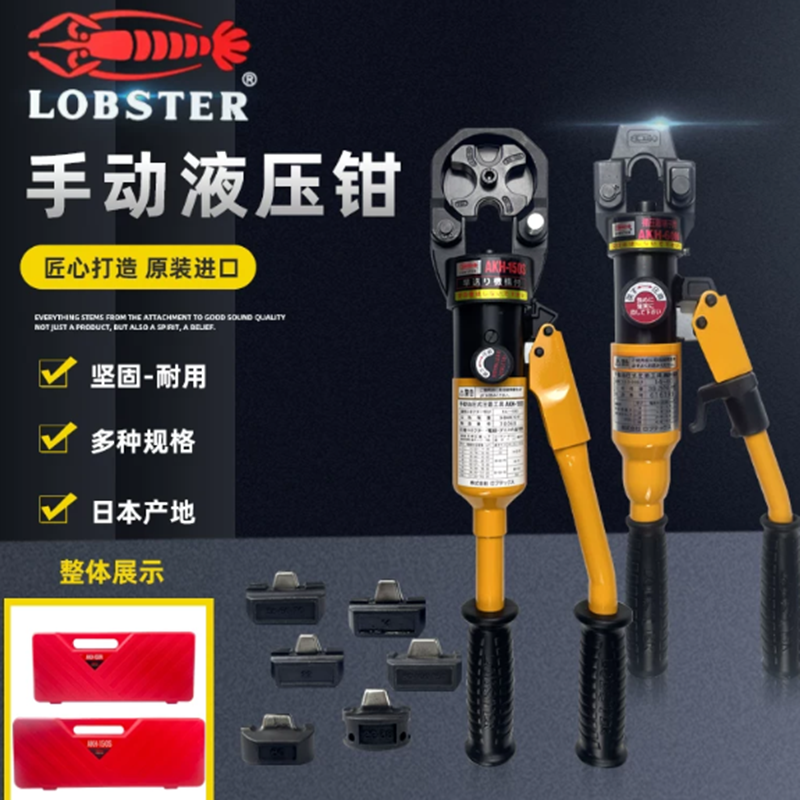 LOBSTER 压线钳AKH-60N(单位:把)