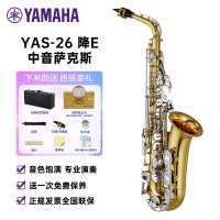 雅马哈（YAMAHA）萨克斯YAS-26降E中音萨克斯风儿童成人初学者考级专业演奏