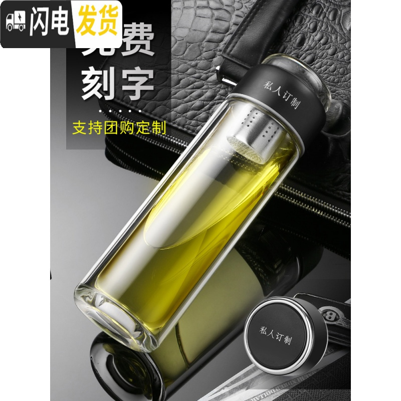 三维工匠茶水分离泡茶杯过滤双层加厚车载大容量便携创意玻璃水杯子男