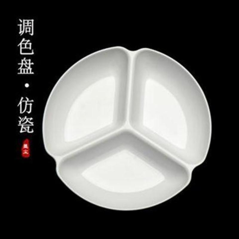 仿瓷墨碟调色盘多功能塑料水粉水彩水墨丙烯国画墙画三格调色盘 白色